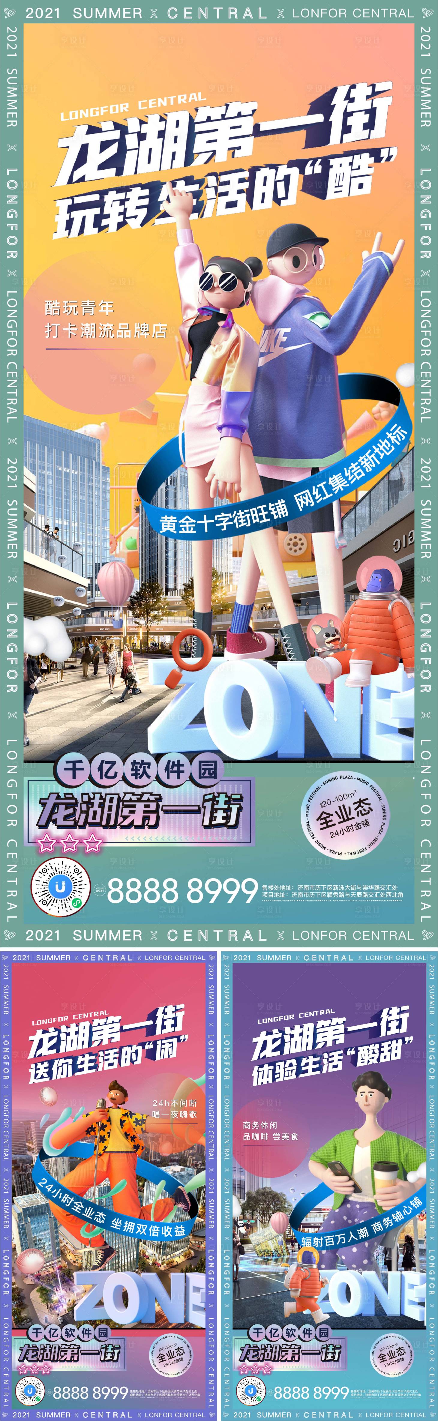 源文件下载【商业价值海报刷屏】编号：35010016487782285