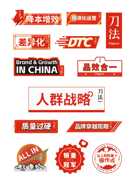 源文件下载【享设计】搜索编号：47650016931502802【周边会议赠送贴纸】