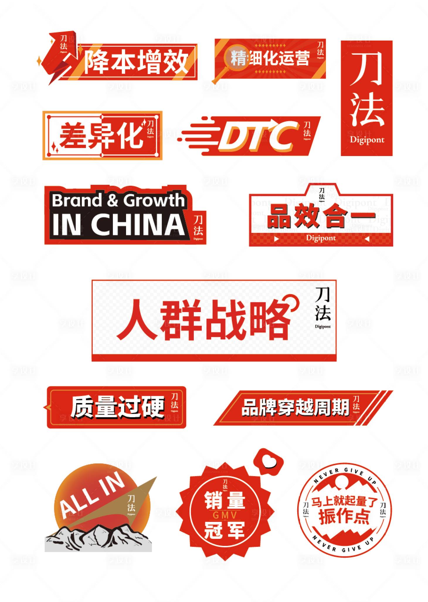 源文件下载【享设计】搜索编号：47650016931502802【周边会议赠送贴纸】