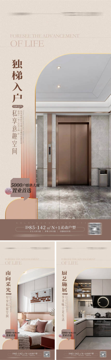 源文件下載【地產豪宅樣板房系列海報】編號：13640016771431490