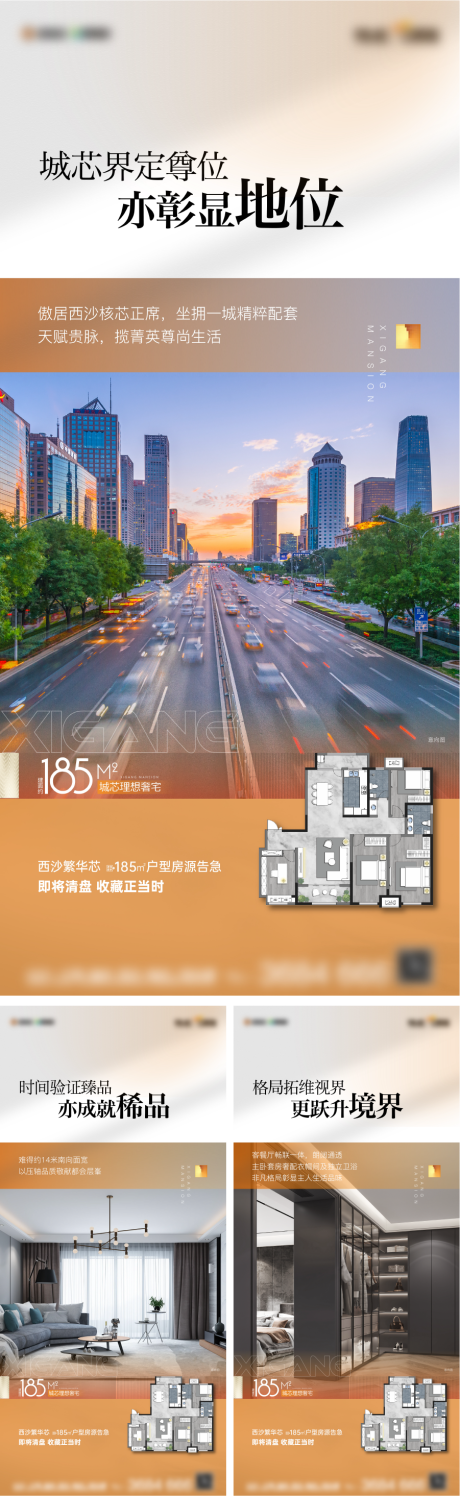 源文件下载【地产户型价值点系列单图】编号：71960016727677015