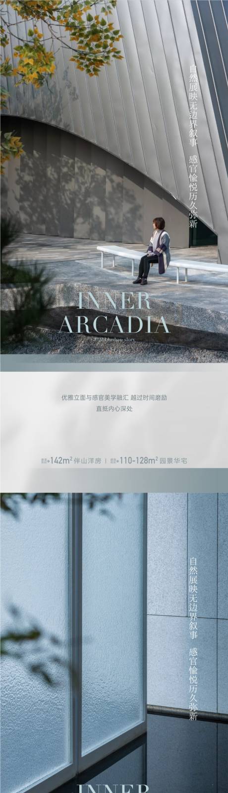 源文件下载【享设计】搜索编号：33400016575157226【地产配套价值点系列海报】