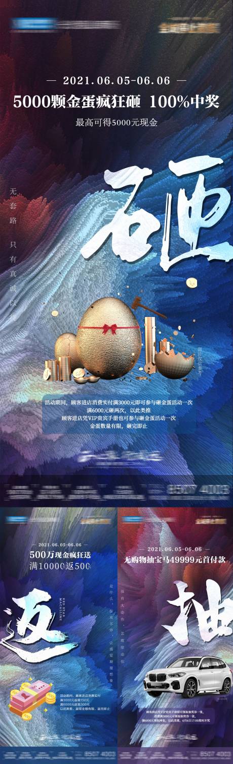源文件下载【地产家居活动利益点系列海报】编号：46670016731161822