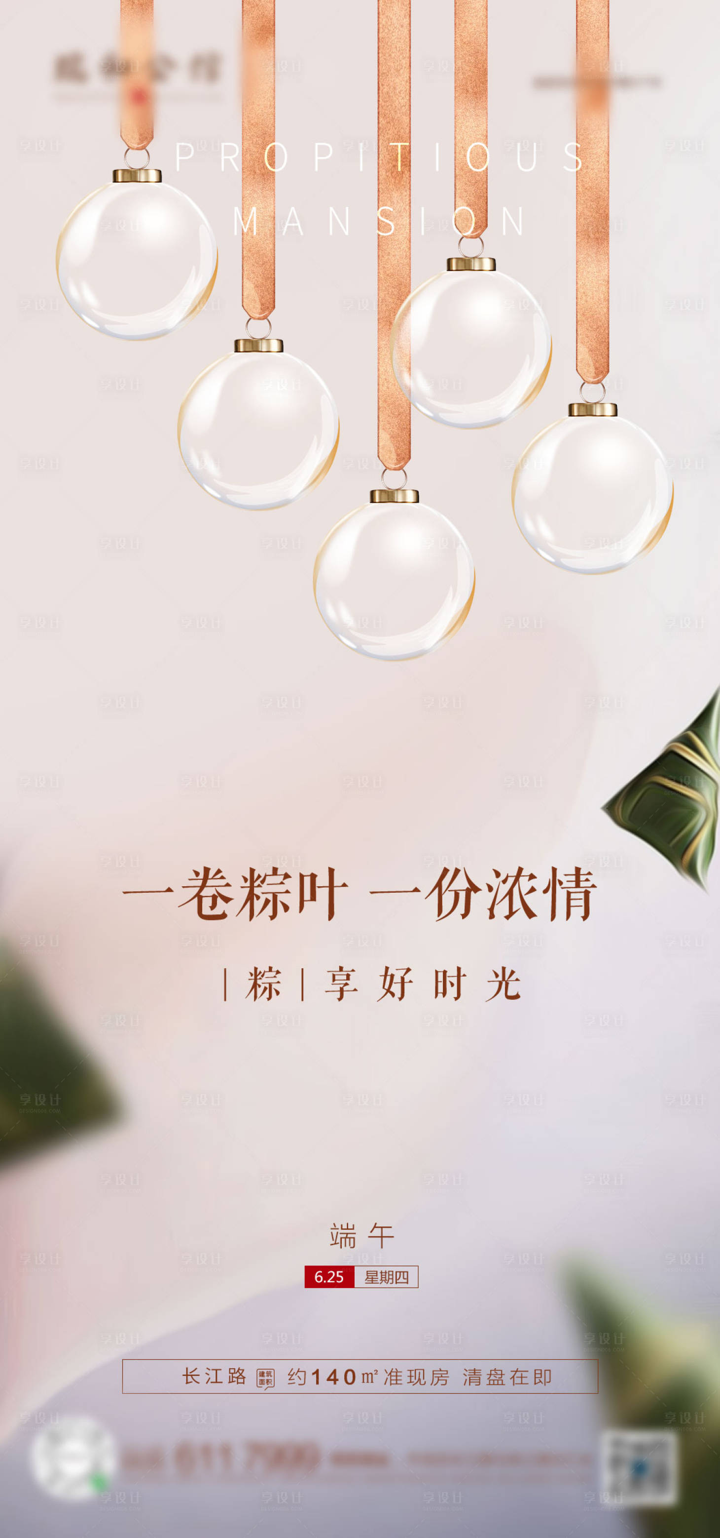 源文件下载【享设计】搜索编号：73540016896861012【端午节海报】