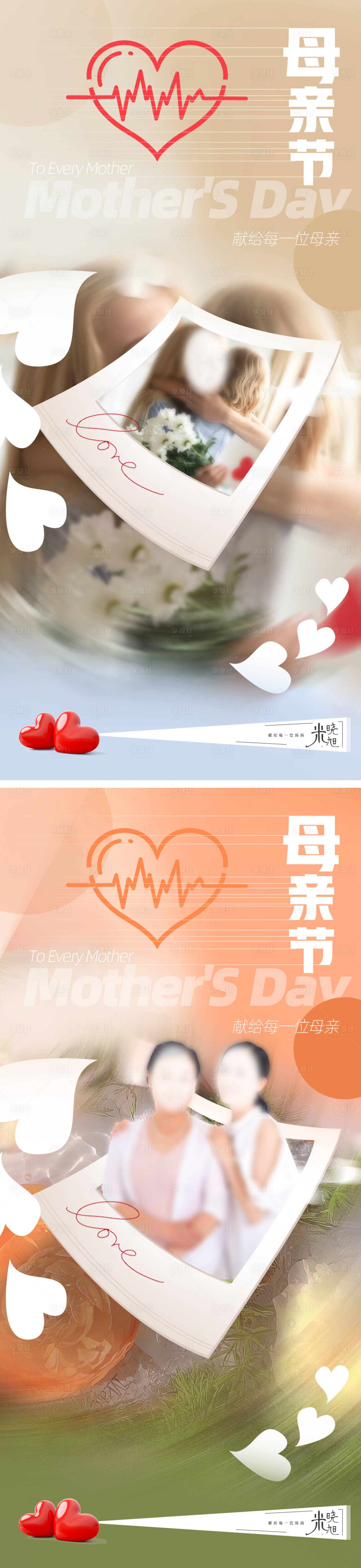 源文件下载【享设计】搜索编号：98020016379337934【母情节海报】