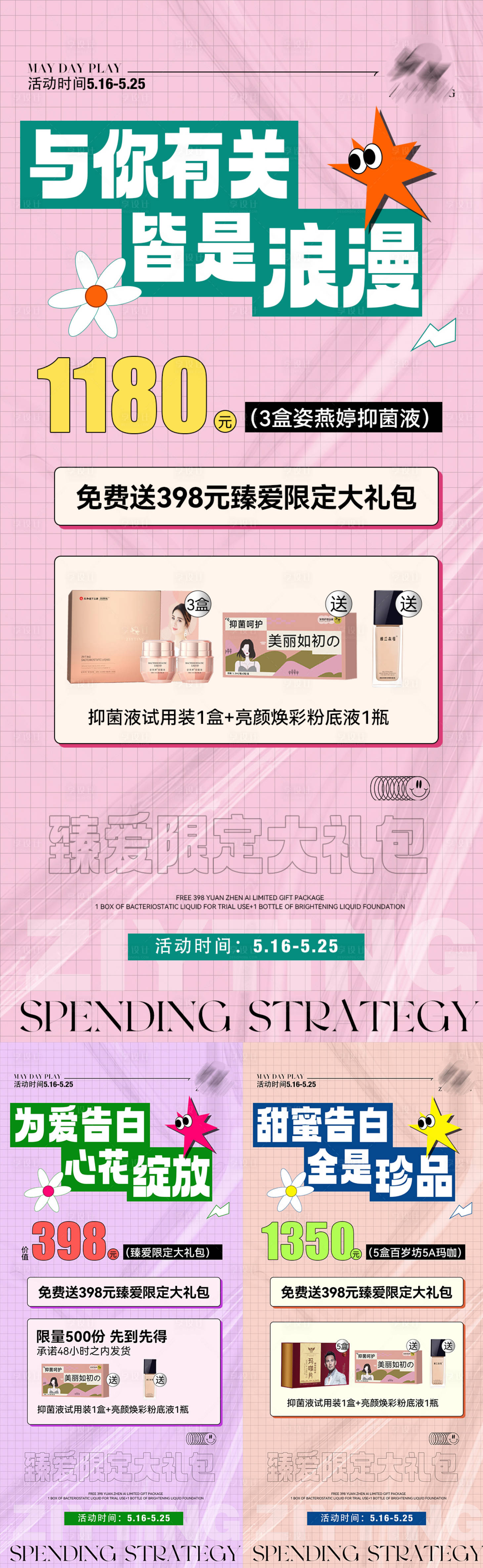 源文件下載【享設(shè)計(jì)】搜索編號(hào)：59840016775755328【活動(dòng)海報(bào)】