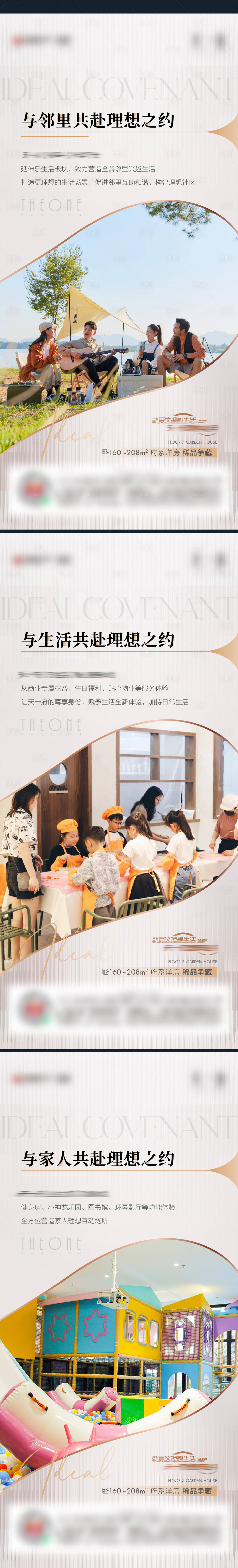 源文件下載【享設計】搜索編號：68710016494995873【地產場景價值點系列單圖】