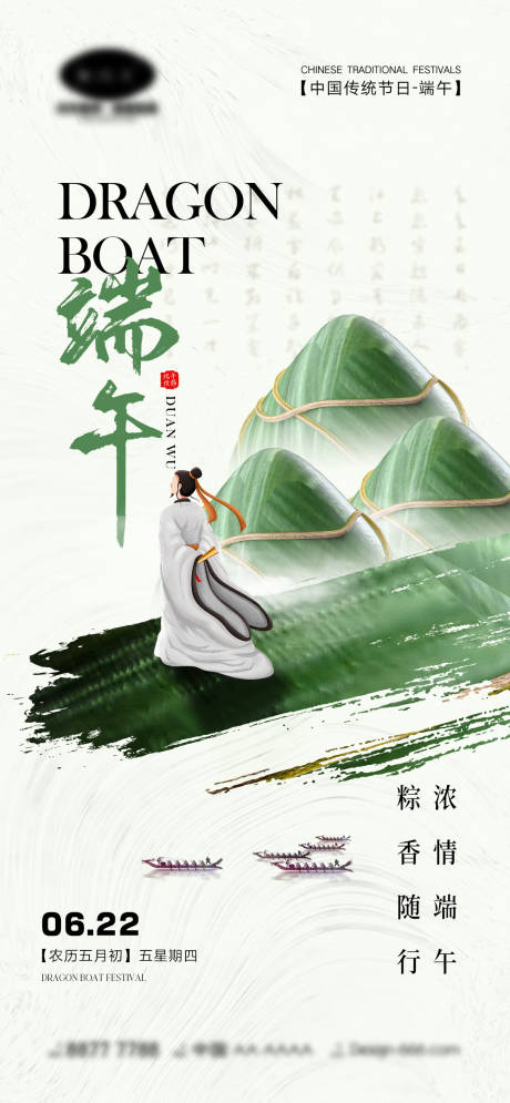 源文件下載【享設(shè)計(jì)】搜索編號(hào)：17370016698664815【端午節(jié)海報(bào)】