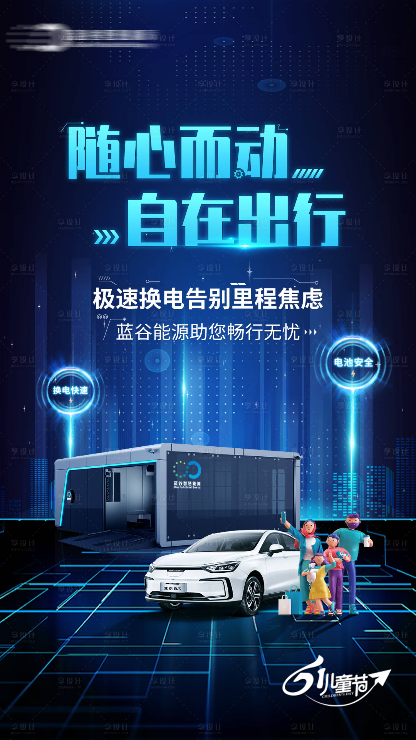 源文件下載【享設計】搜索編號：68400017061912563【汽車科技海報】