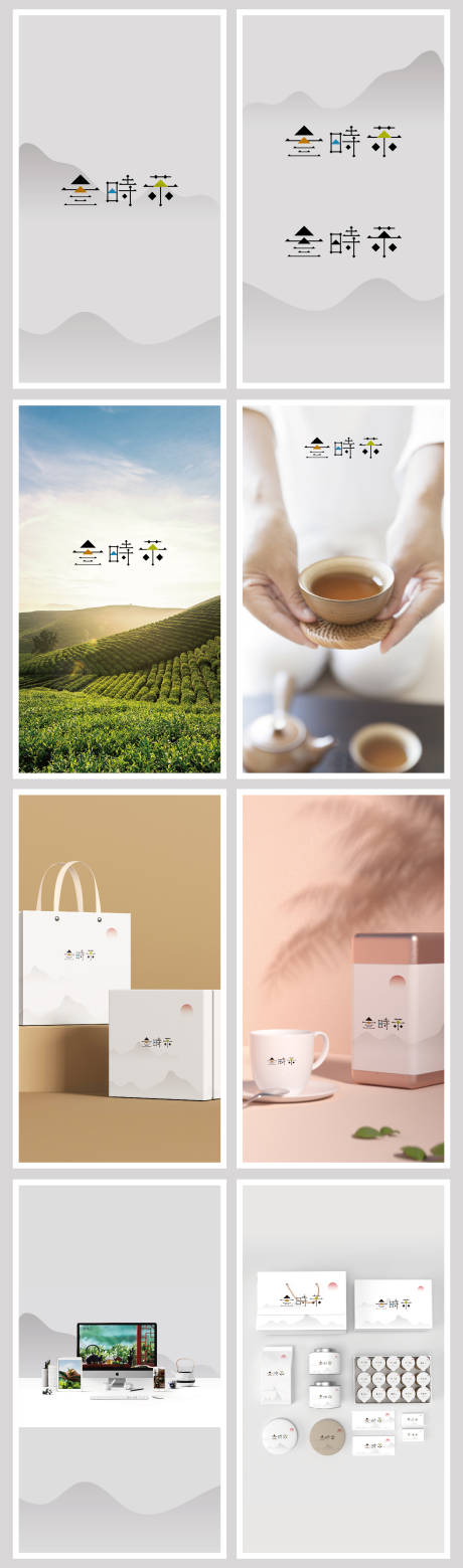 源文件下載【享設(shè)計】搜索編號：99520016601768553【茶葉VI物料】