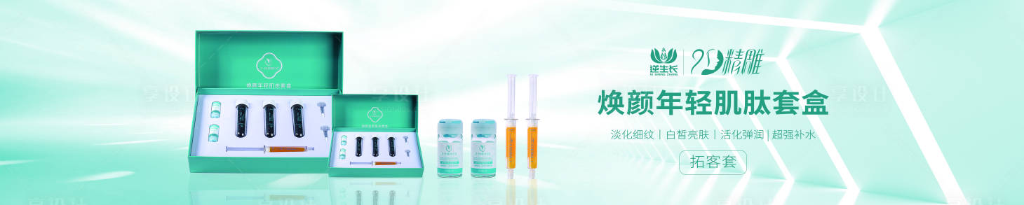 源文件下載【享設計】搜索編號：91280016892046276【化妝品護膚彩妝廣告banner】