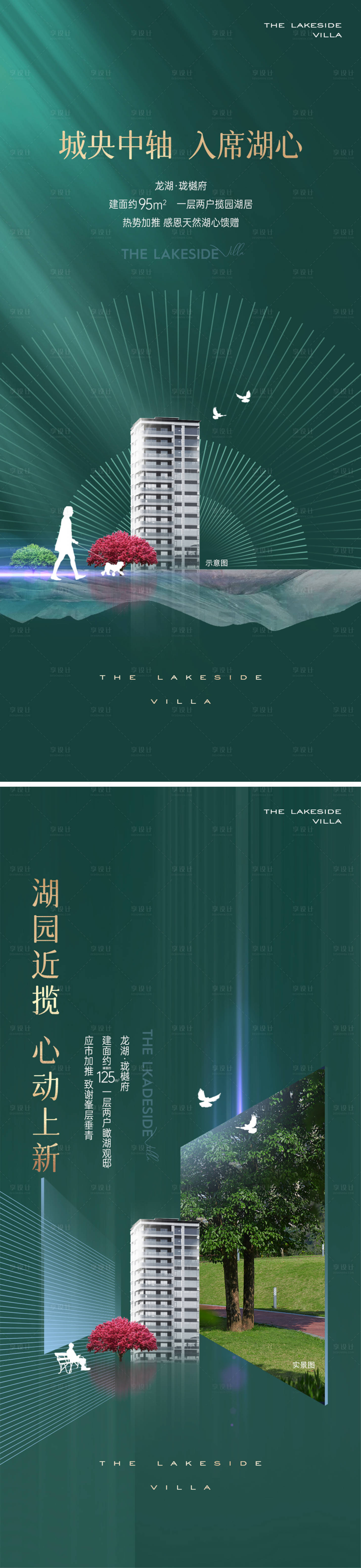 源文件下載【戶型價值海報】編號：56100016637151663