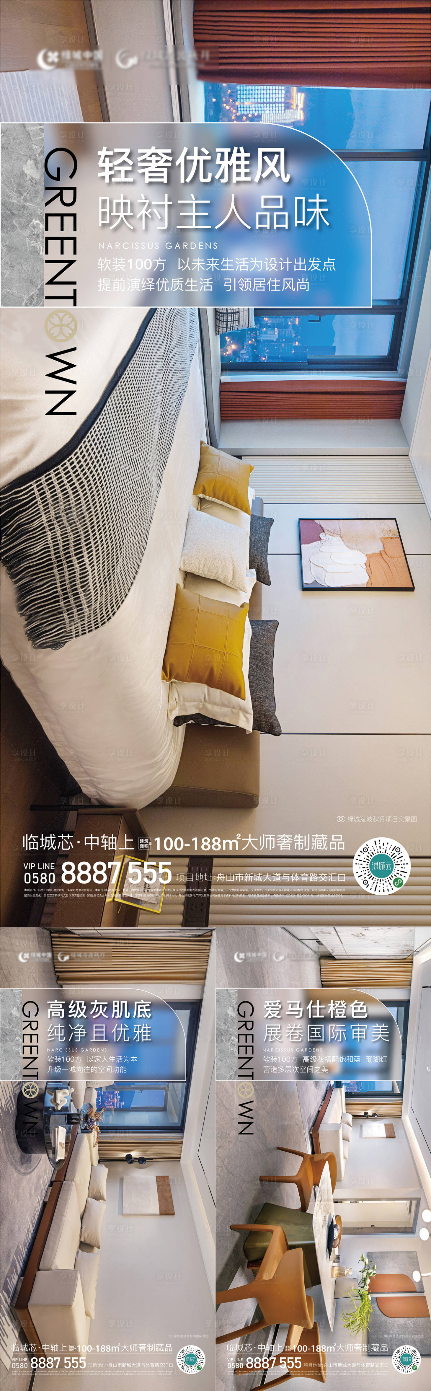 源文件下载【样板间开放海报】编号：66440017069221062