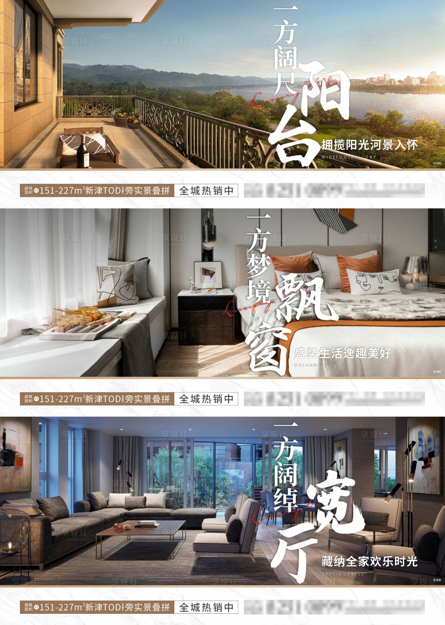 源文件下载【户型价值点海报】编号：95150016831926601