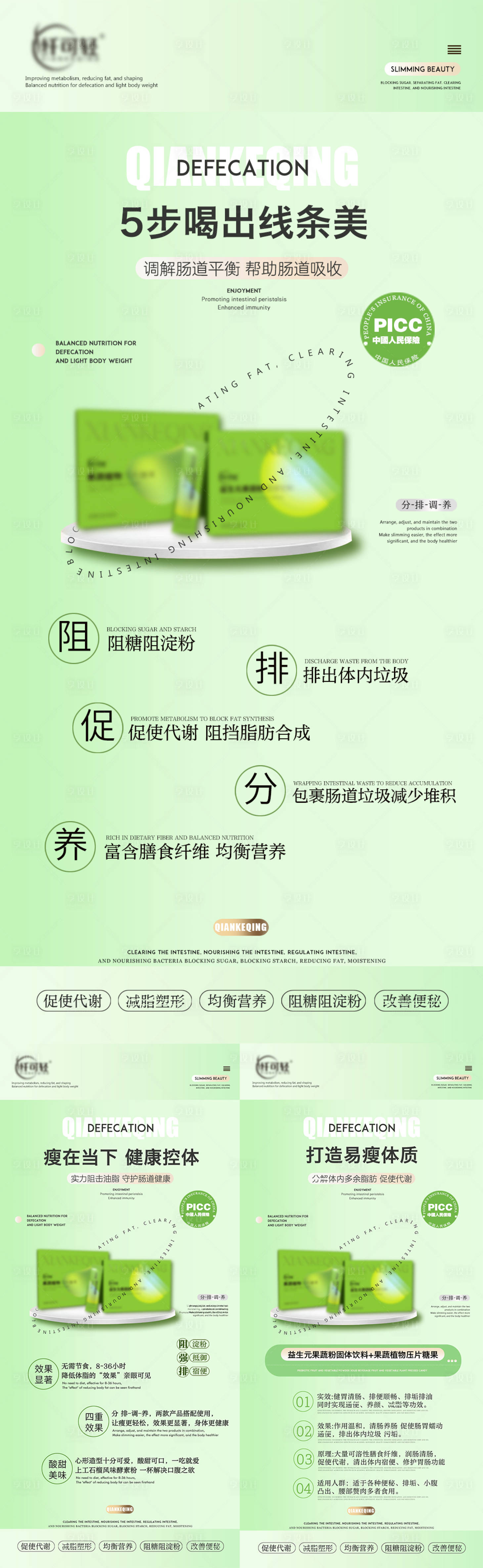 源文件下載【享設計】搜索編號：64190016818806223【減肥減脂瘦身系列海報】