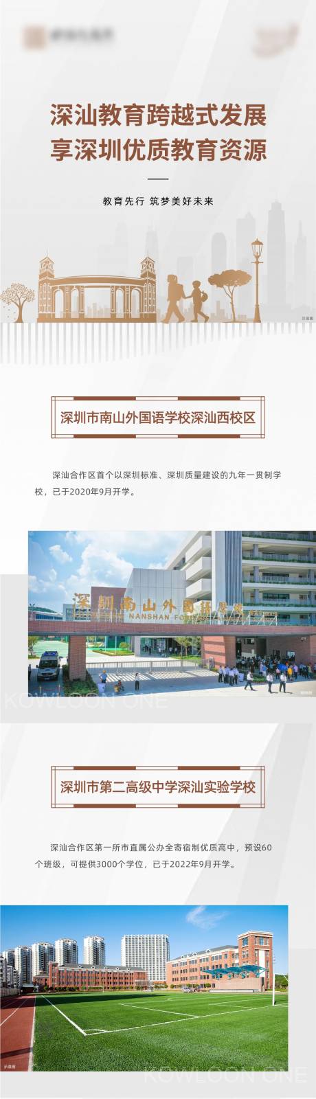 源文件下載【享設計】搜索編號：18620016943534398【教育長圖專題設計】