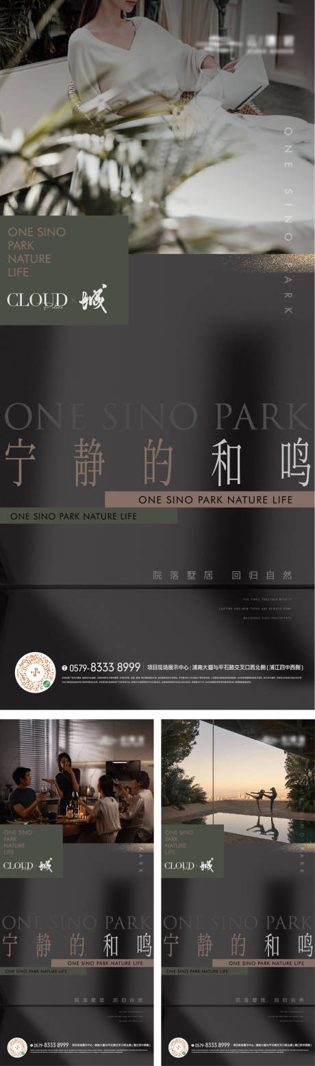 源文件下载【地产高端价值点海报】编号：20230523115856524