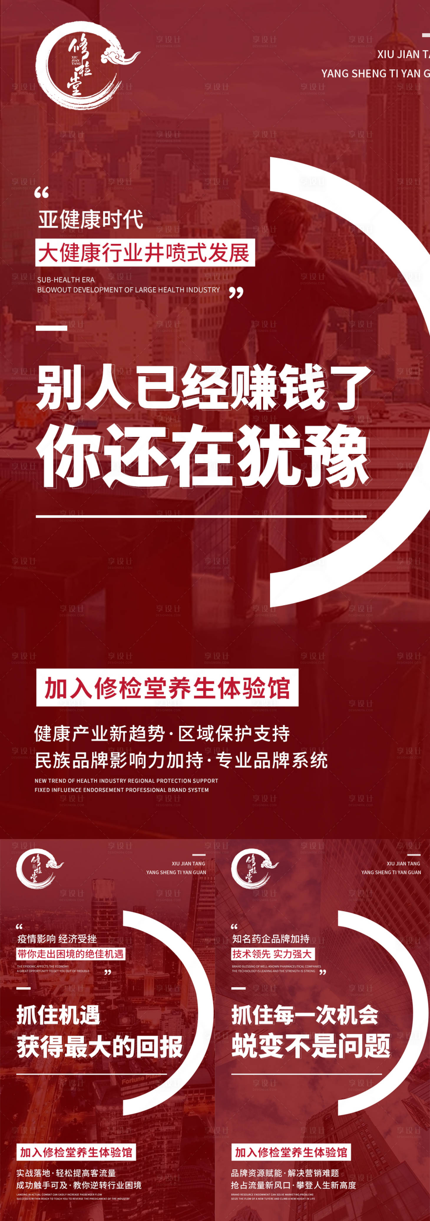 源文件下载【享设计】搜索编号：97100016966558351【微商造势海报】