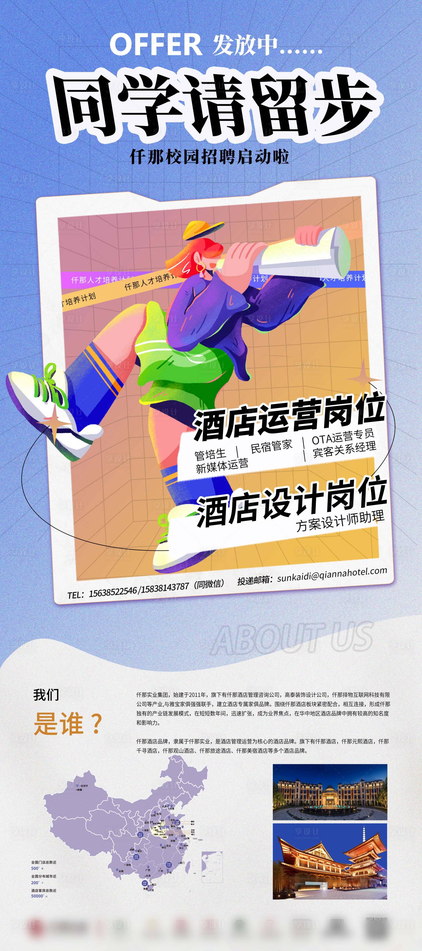 源文件下載【春季校招展架易拉寶】編號：20870016893445621