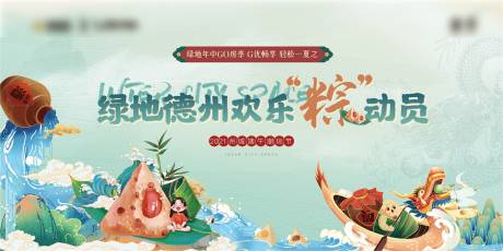 源文件下载【端午节主画面】编号：38550016741369883