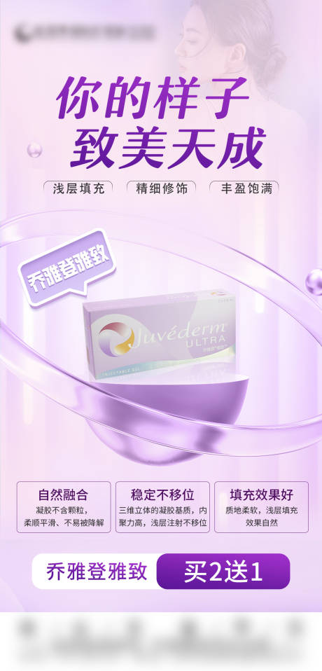 源文件下载【乔雅登雅致钜惠活动海报】编号：85700016967304543
