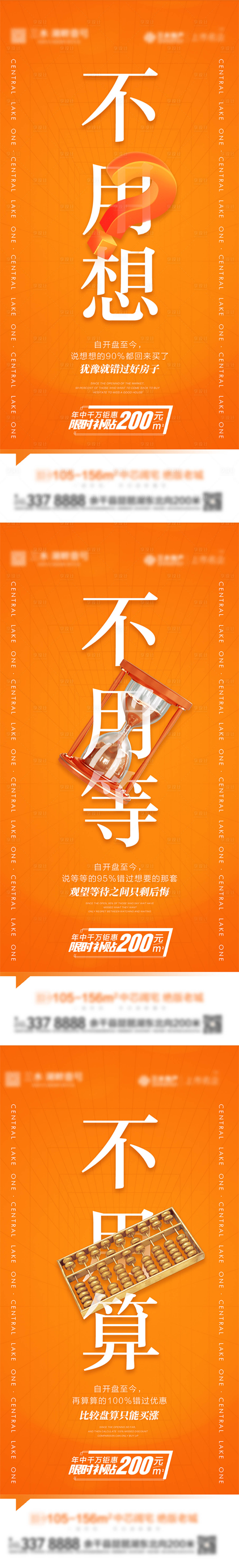 源文件下載【享設計】搜索編號：17820016828165315【創意大字報系列】