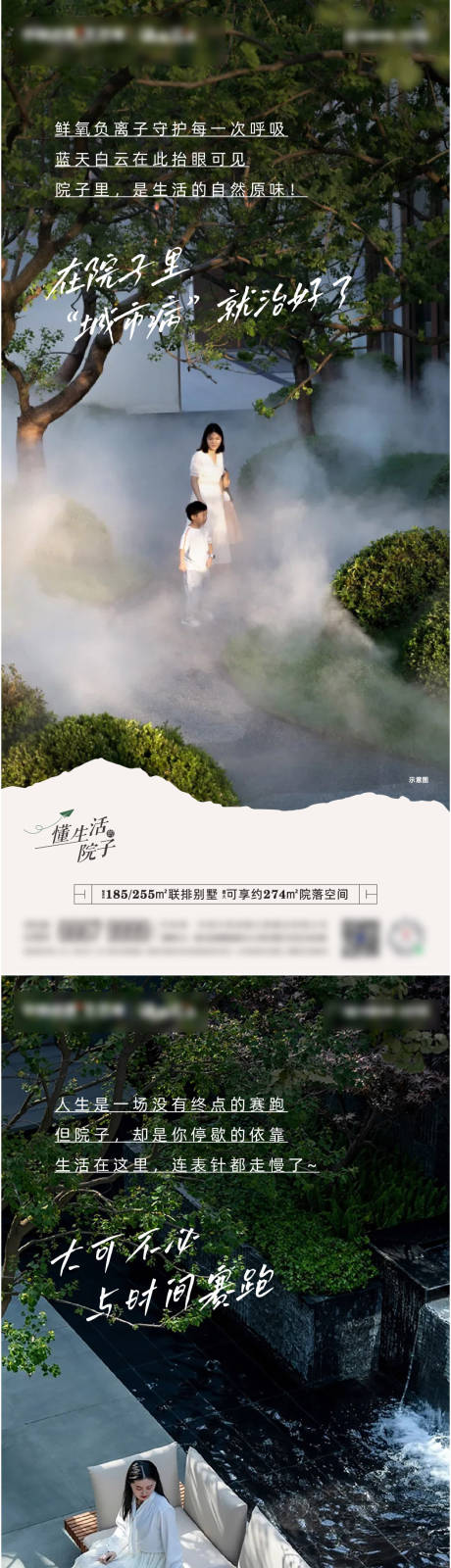 源文件下载【院子价值点系列海报】编号：97430016556259756