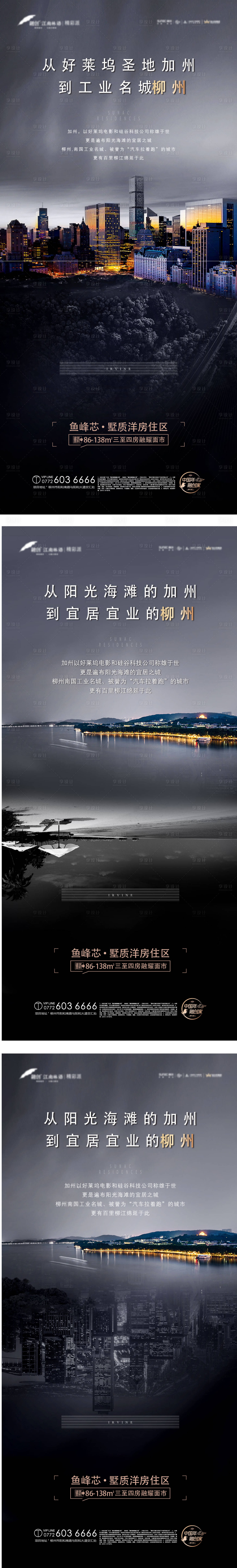 源文件下载【地产价值点刷屏海报】编号：55410016668424486