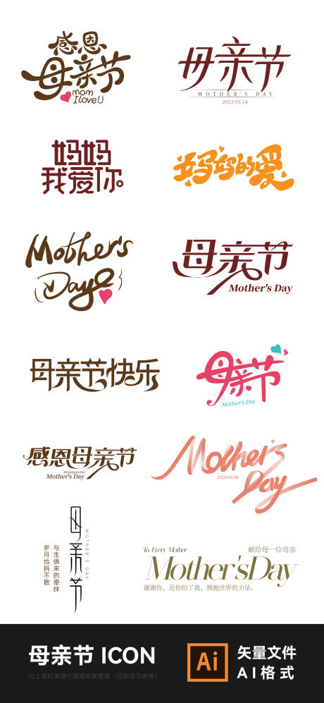 源文件下载【母亲节价值点icon】编号：47350017041033673