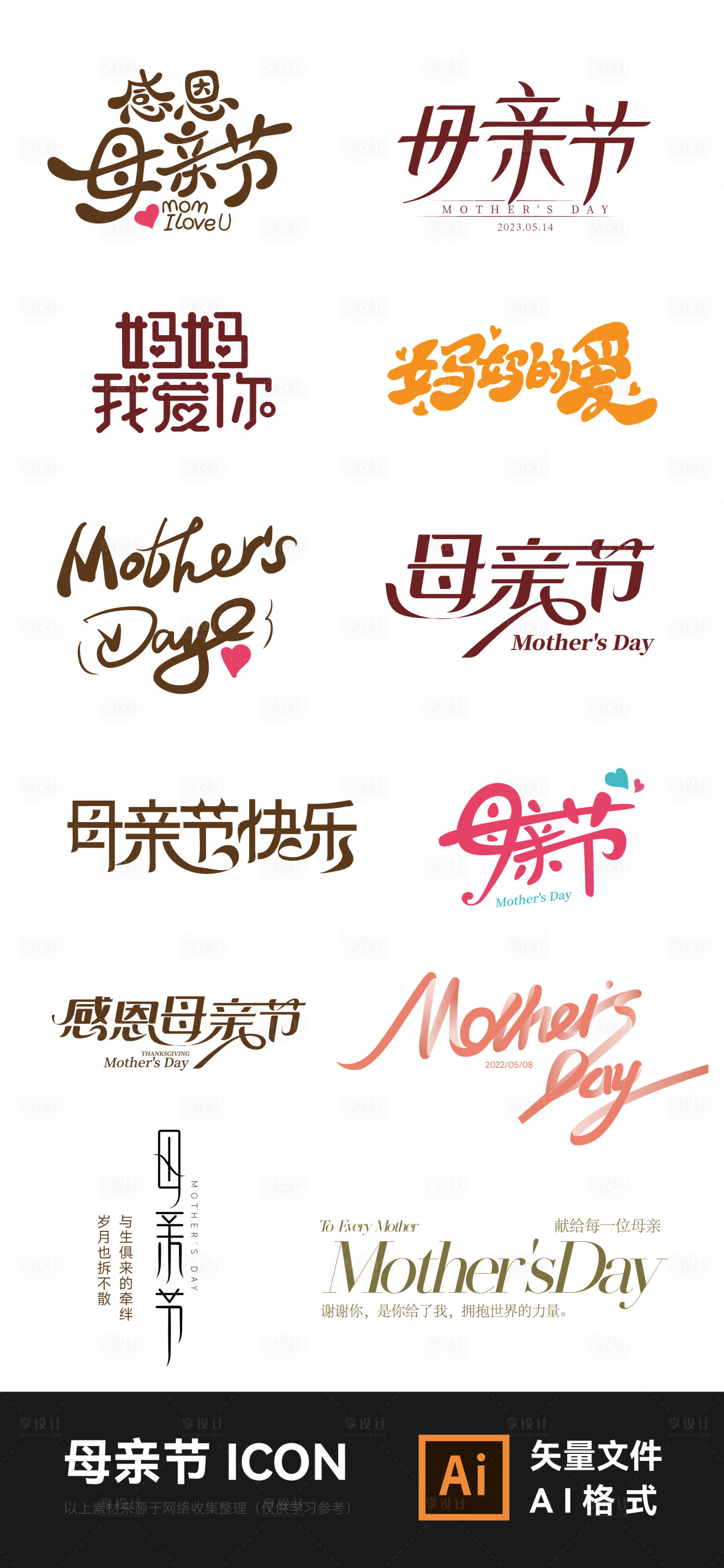 源文件下载【母亲节价值点icon】编号：47350017041033673