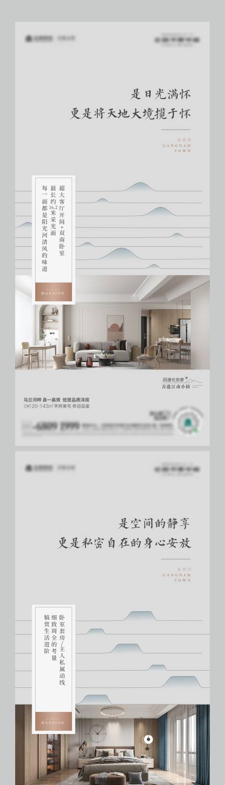 源文件下载【创意中式户型价值点】编号：74790016930541692