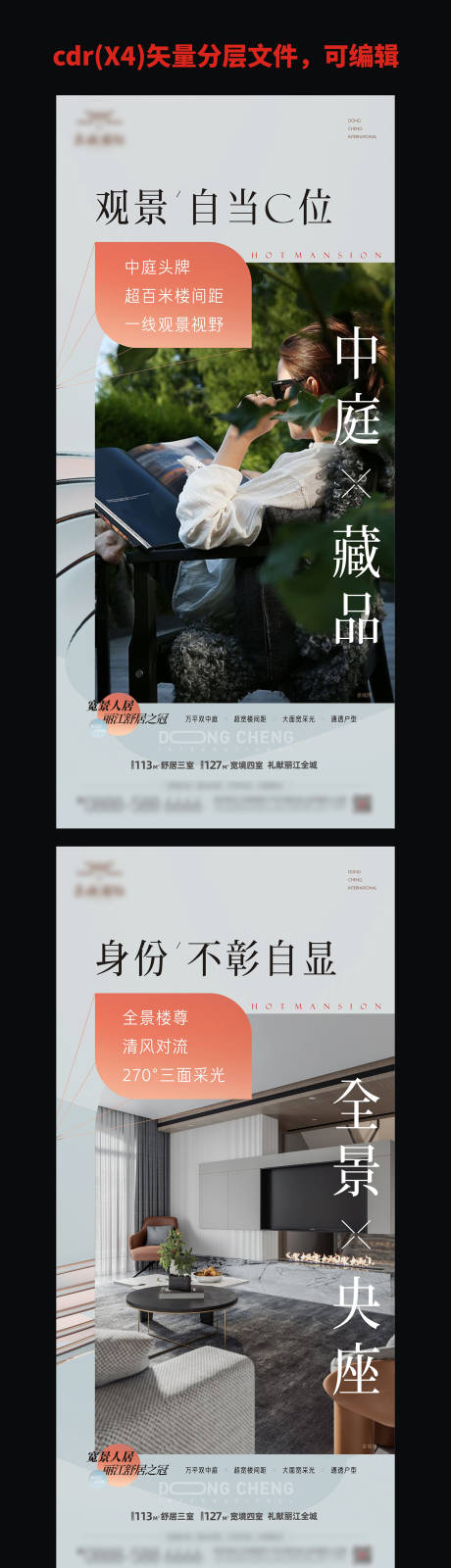 源文件下载【地产价值刷屏】编号：80580016694298073