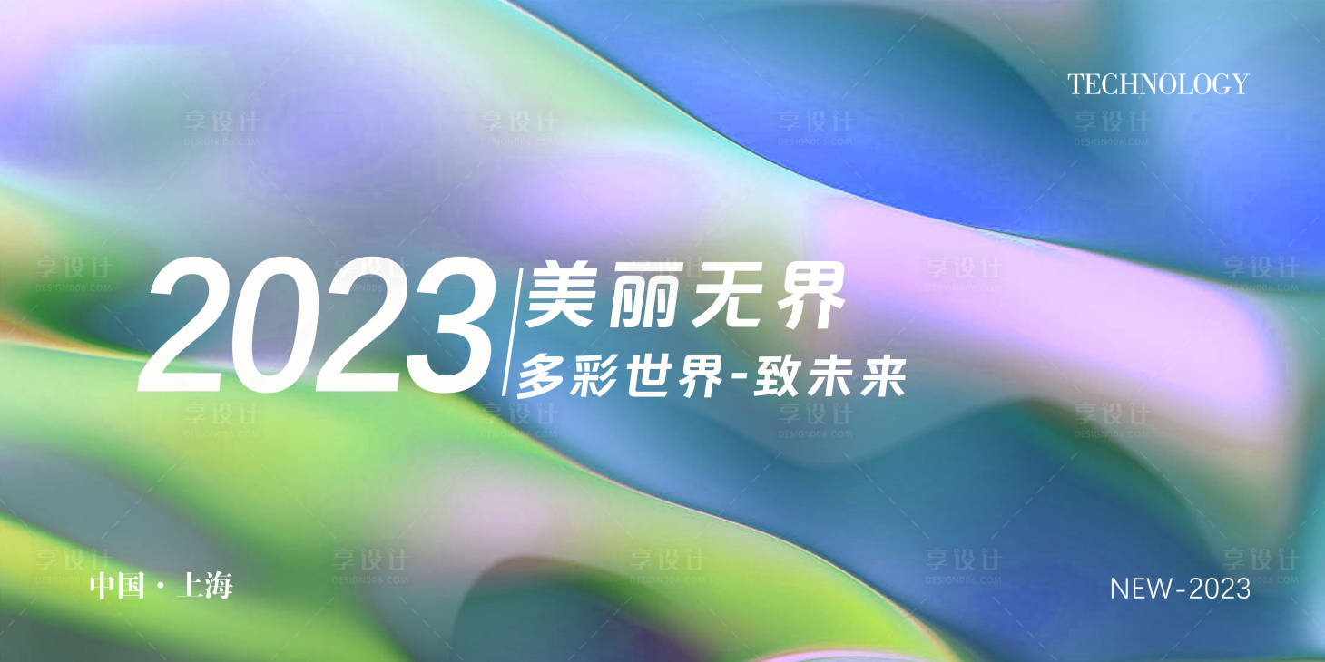 源文件下载【签到会议背景板】编号：42630016409788572