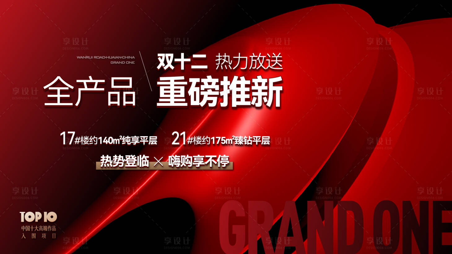 源文件下載【享設(shè)計(jì)】搜索編號(hào)：35160016410212434【地產(chǎn) 】