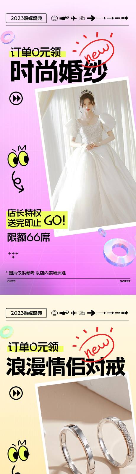 源文件下载【婚纱摄影团购海报 】编号：94220016621954353