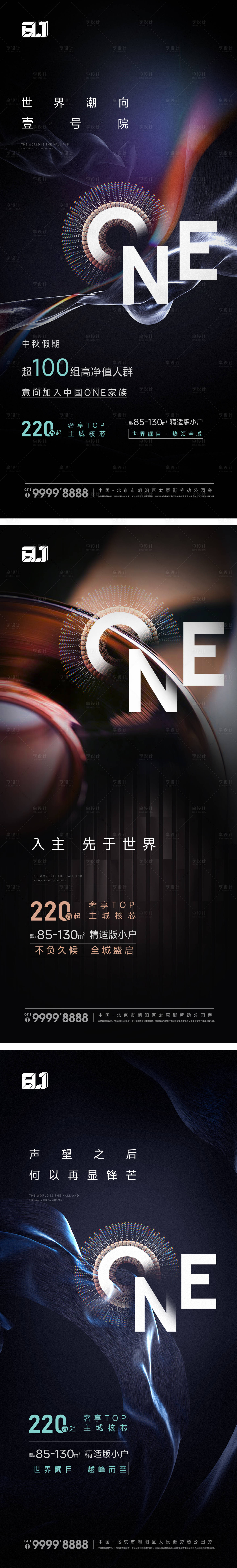 源文件下载【享设计】搜索编号：34130016942759604【地产新品发布预热价值系列】