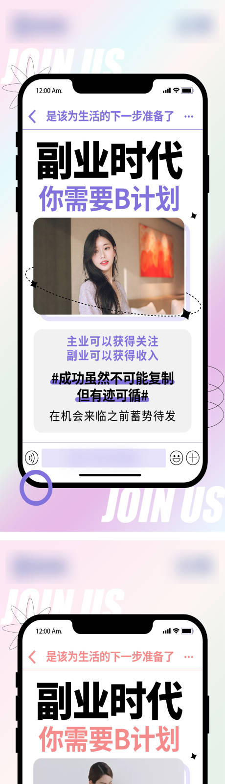 源文件下载【享设计】搜索编号：76080017057182988【招商加盟海报】