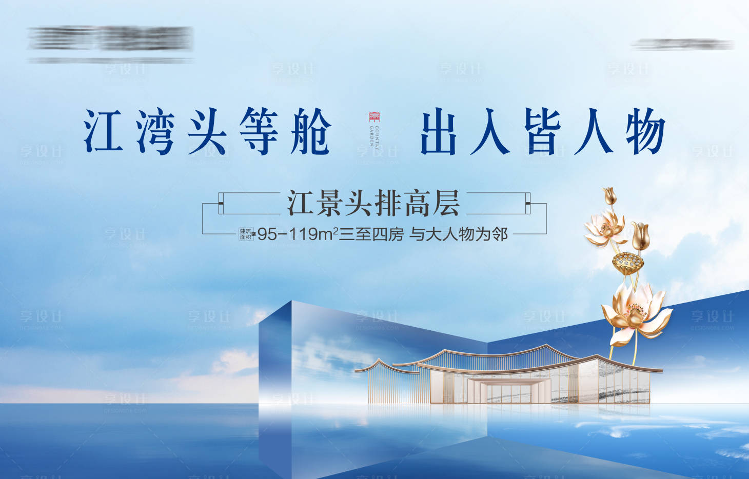源文件下載【享設計】搜索編號：46830016458164080【高端江景豪宅主畫面】