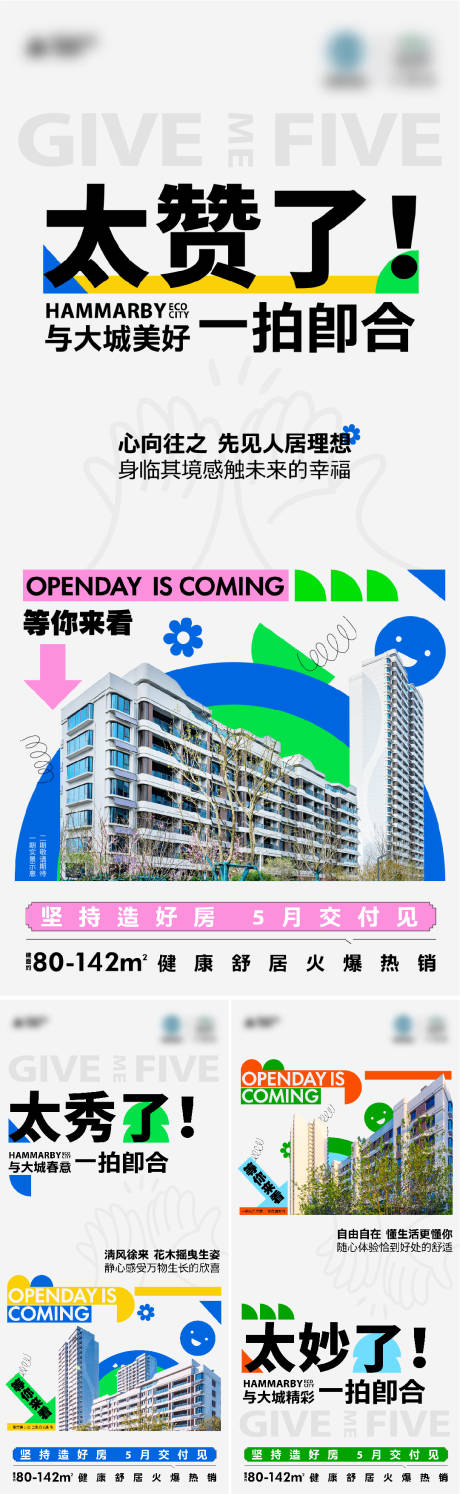 源文件下载【价值点交付刷屏系列】编号：12450016438863264