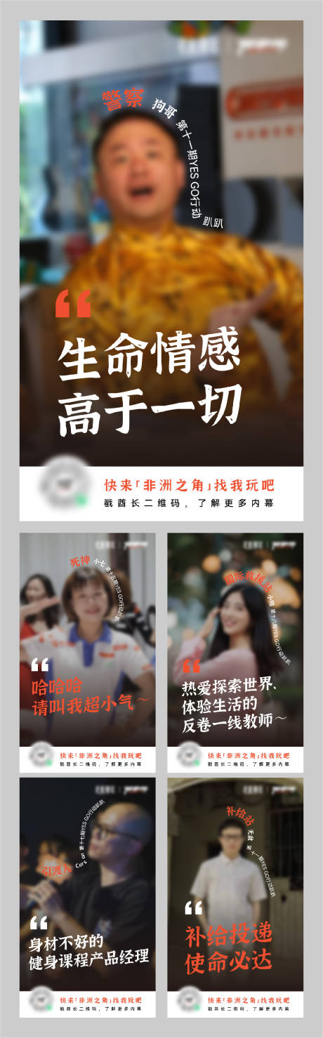 源文件下载【职业宣传海报】编号：38980016687333382