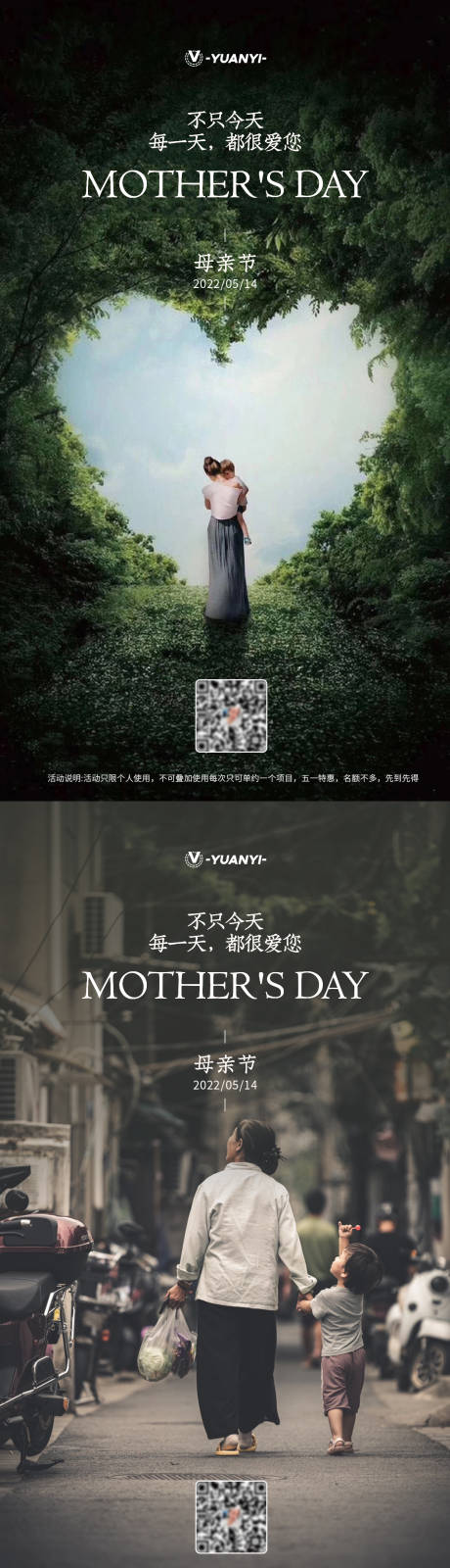 源文件下载【享设计】搜索编号：85080016555427404【母亲节海报】