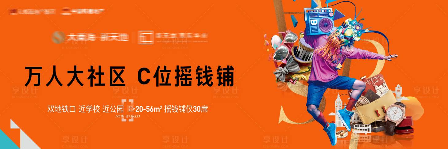源文件下载【地产商铺旺铺综合体主画面】编号：12530016758237983