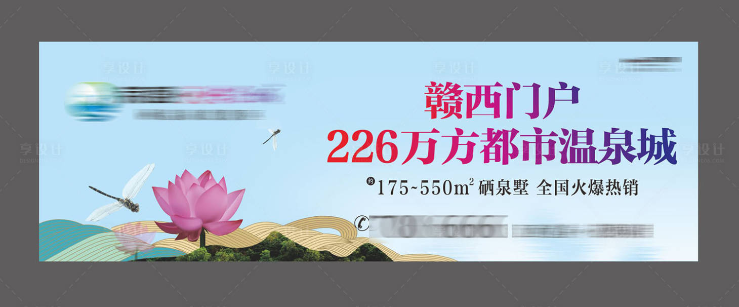 源文件下載【溫泉別墅價值點海報展板】編號：77670016488102973