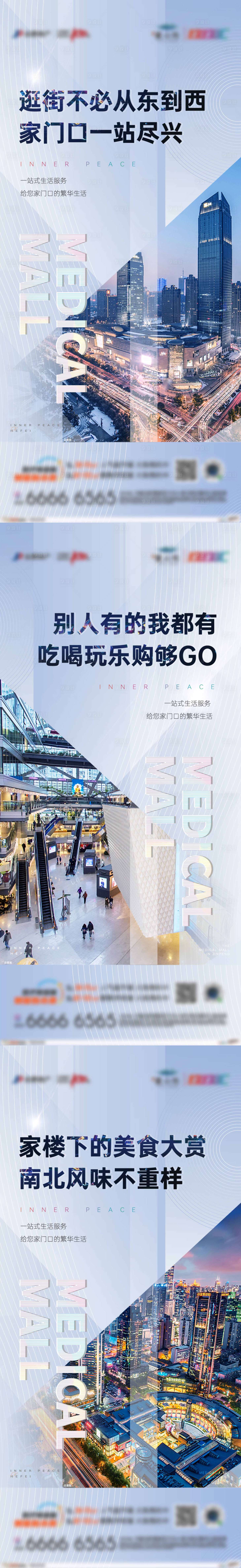 源文件下载【商业区域价值系列】编号：66260016498512272