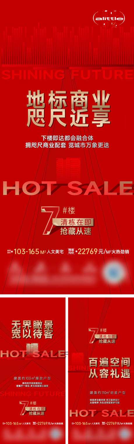 源文件下載【清棟海報】編號：55870016598118356