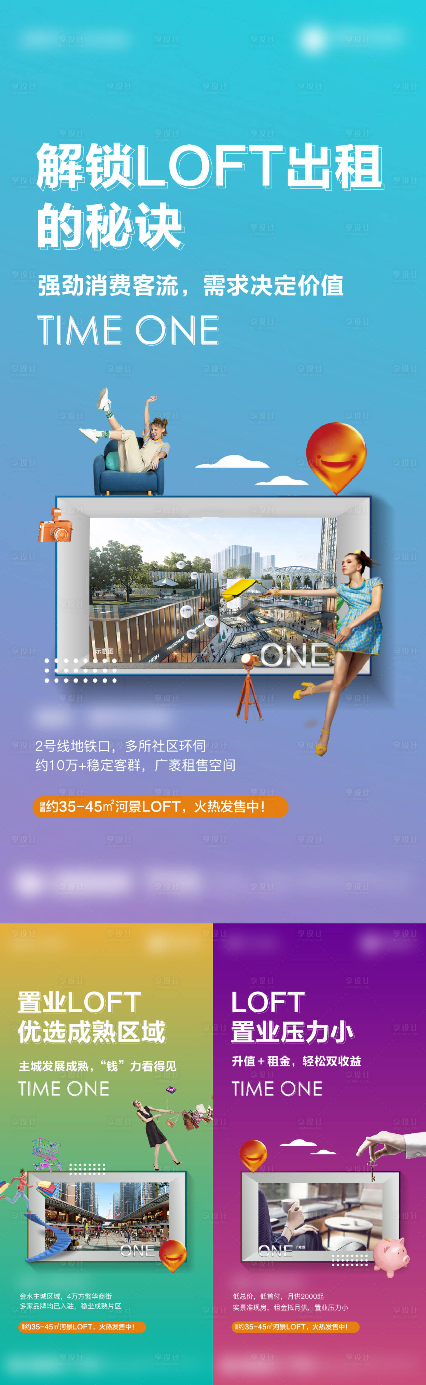 源文件下载【商铺系列单图】编号：48170017007535812