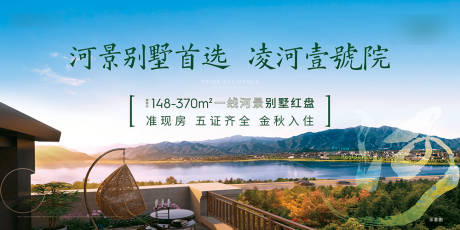 源文件下载【地产别墅背景板】编号：32020016978138154