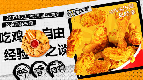 源文件下载【美食海报展板】编号：39250016856836544