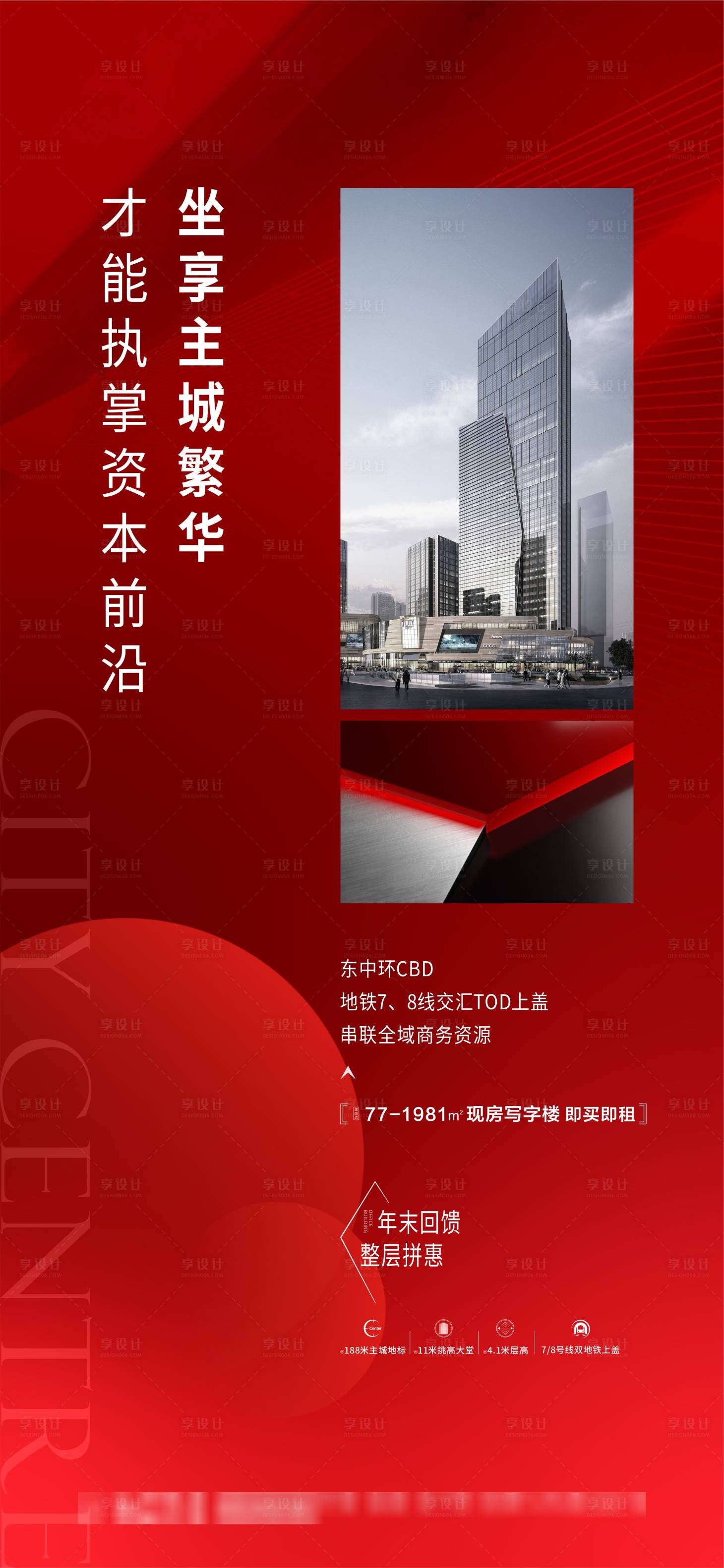 源文件下载【质感红色海报】编号：17820016830899999