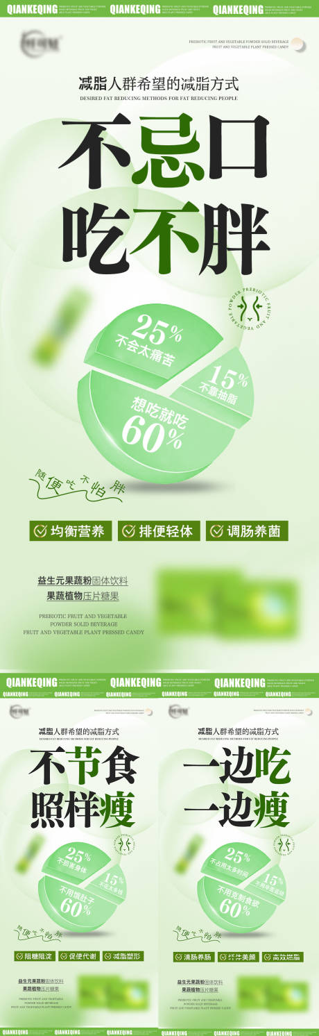 源文件下載【享設計】搜索編號：48740016632913406【減肥 】
